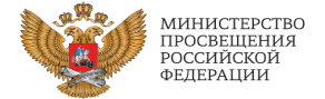 Логотип национальных проектов Министерства просвещения Российской Федерации.